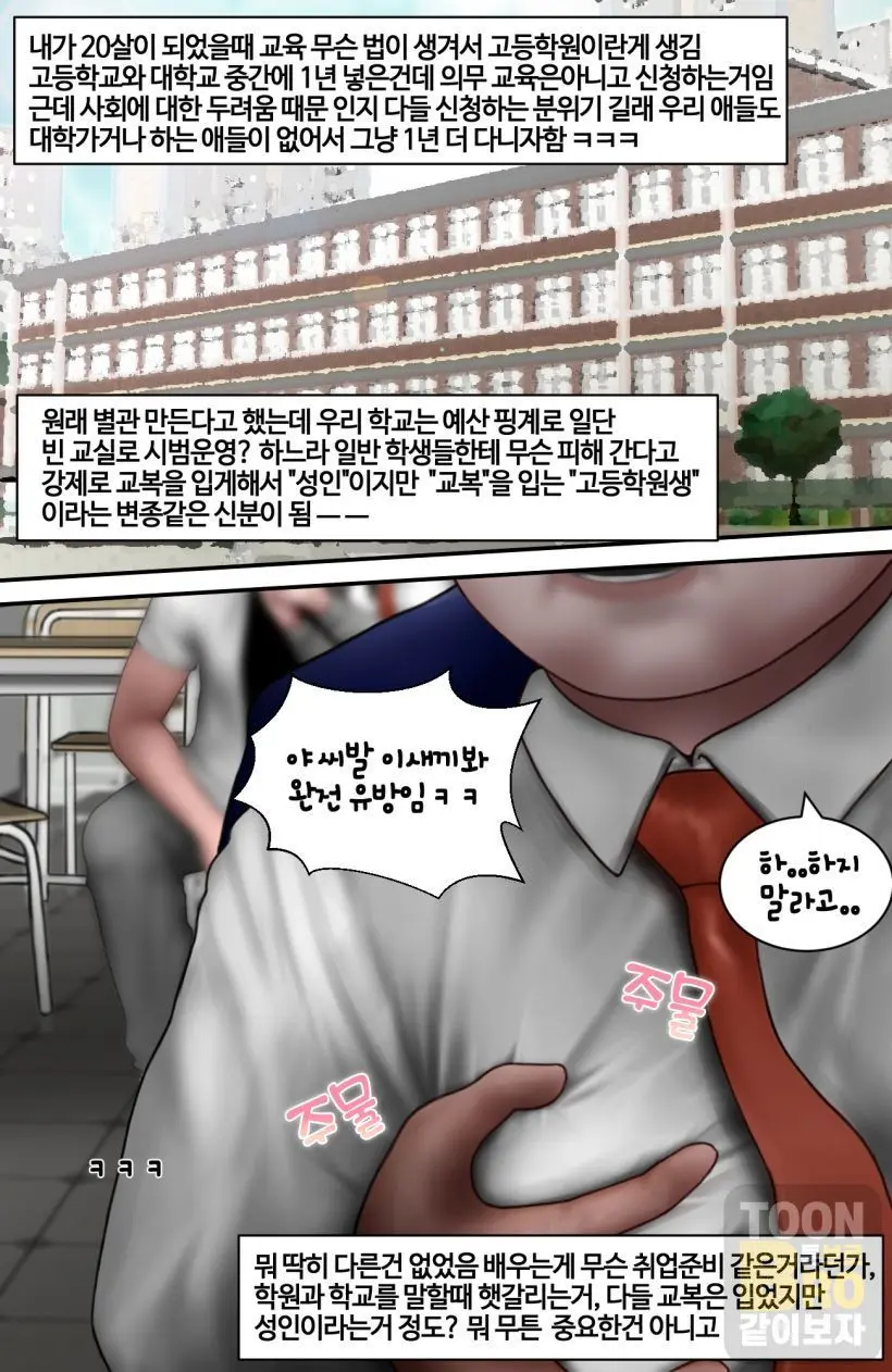 혐오스런 하정이의 일생.1